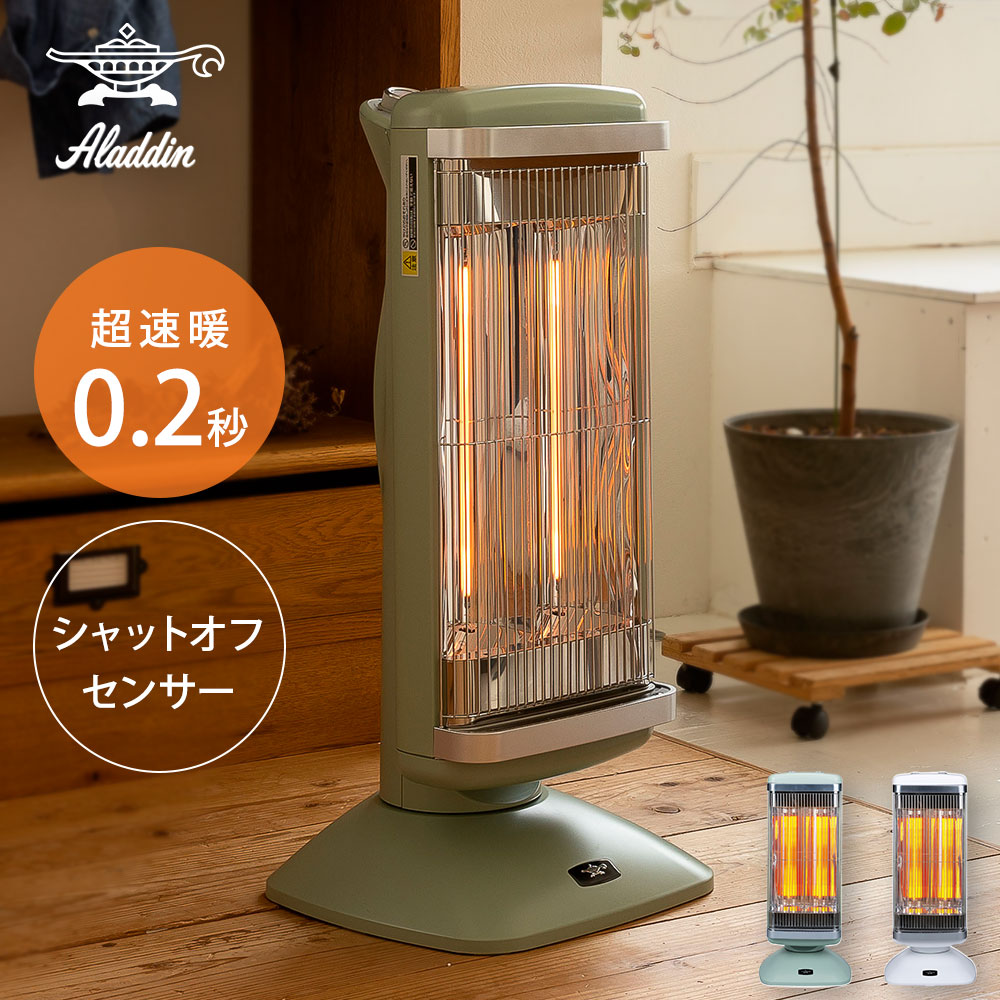 楽天市場】Aladdin アラジン 遠赤グラファイトヒーター（2灯管）【電気