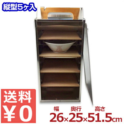 楽天市場】アルミ出前箱 縦型4段 （丼4個対応） 26×25×高さ42cm／ 岡