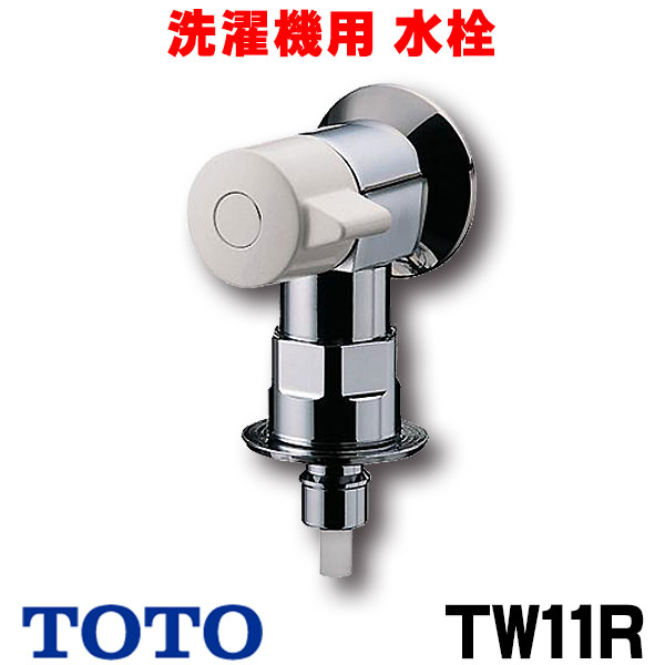 楽天市場】『在庫あり』 INAX/LIXIL LF-WJ50KQA 緊急止水弁付洗濯機用