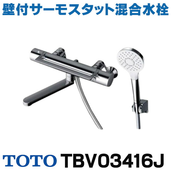 楽天市場】『在庫あり』 TOTO 浴室用水栓金具 TBV03421J GGシリーズ 壁