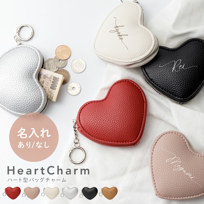 楽天市場】[メール便送料無料]【ハート コインケース バッグチャーム