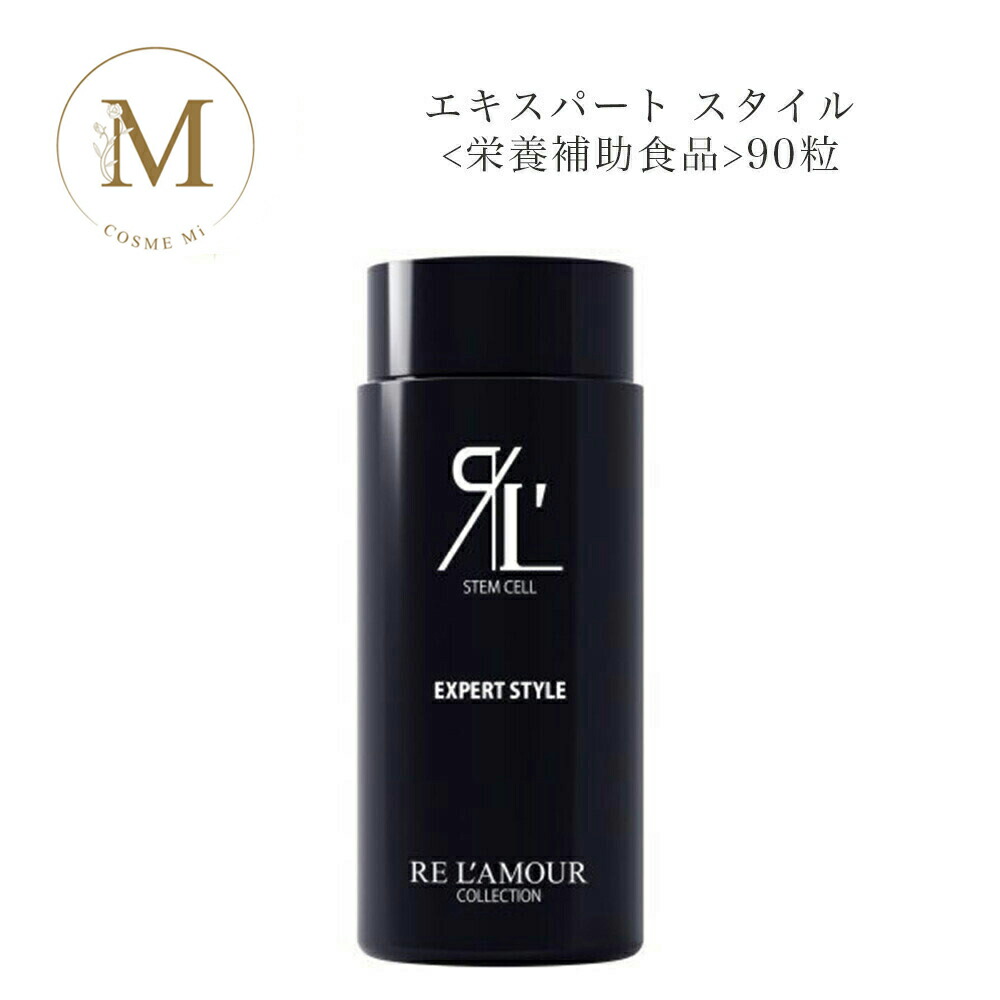 楽天市場】リアムール エキスパート マックスボディ ボンバー 90粒