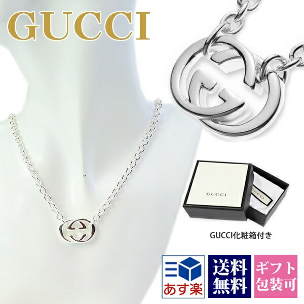 楽天市場】GUCCI グッチ ネックレス ダブルG シルバー SILVER925