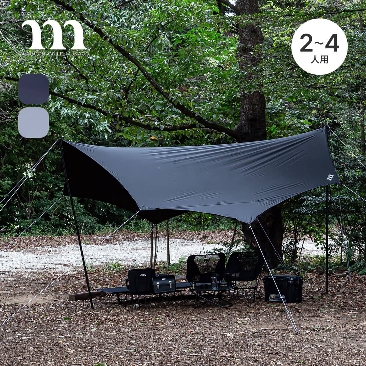 楽天市場】ムラコ シンカー4 muraco SINKER 4 TP0090 タープ テント 2