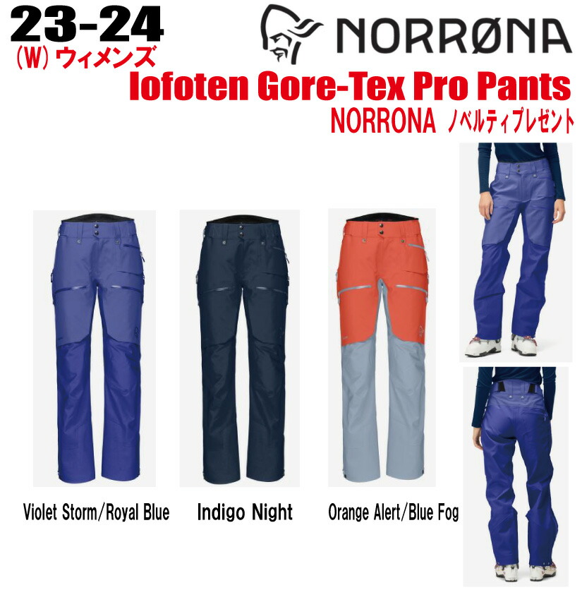 楽天市場】2024-2025☆ NORRONA（ノローナ）lofoten Gore-Tex