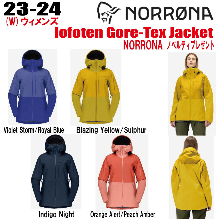楽天市場】☆2024-2025☆ NORRONA（ノローナ）lofoten Gore-Tex Jacket