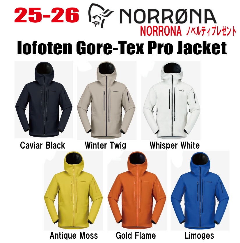 楽天市場】☆2023-2024☆ NORRONA（ノローナ）lofoten Gore-Tex Pro