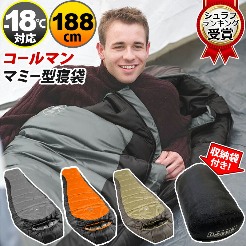 楽天市場】即納 【Coleman】コールマン ノースリム 寝袋 マミー型