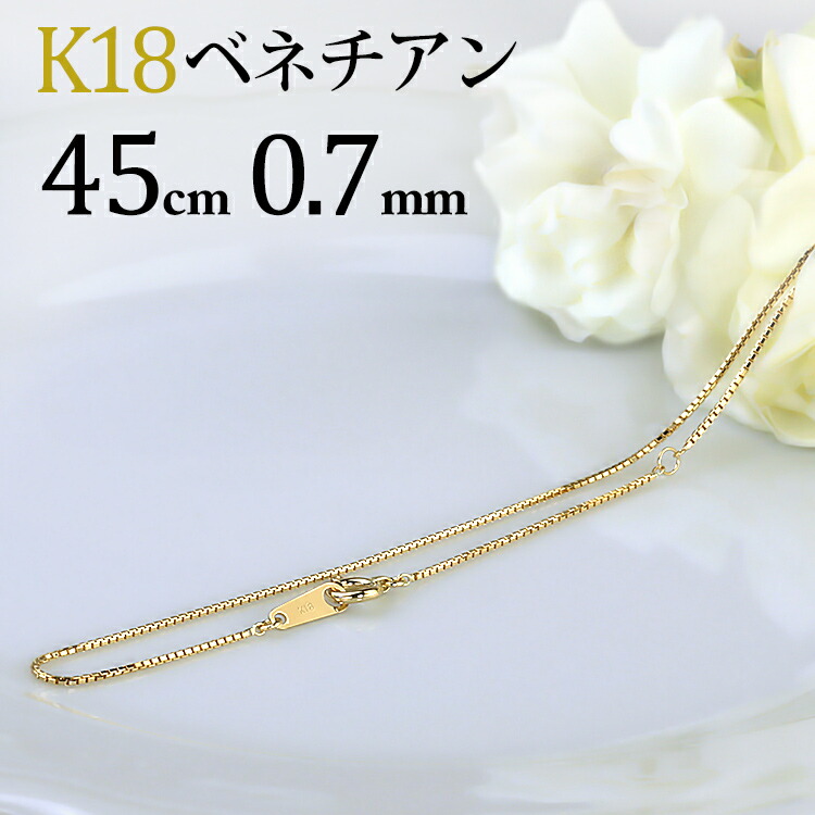 楽天市場】K18 ベネチアンチェーン ネックレス(18k、18金製)(50cm 幅