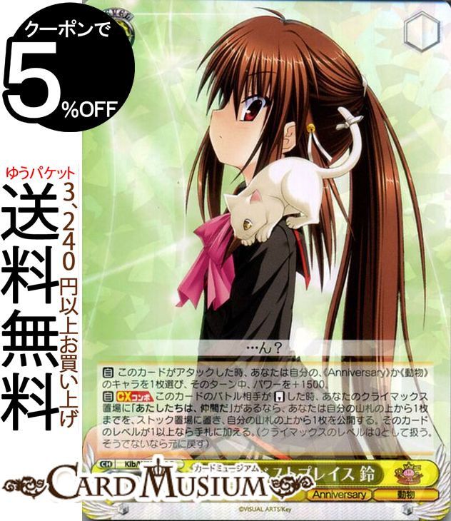 SEC どこまでも続く夏の空 観鈴 Key ALL-Star Amazon.co.jp: ヴァイス