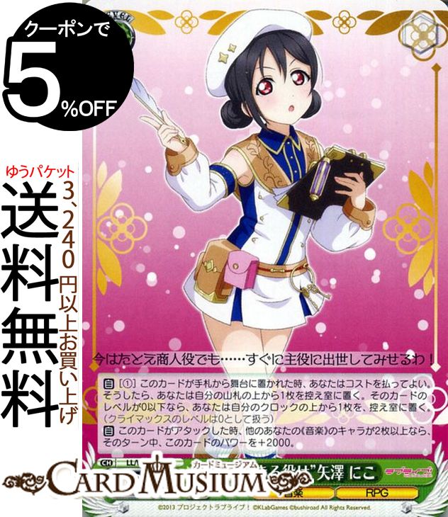 楽天市場】ヴァイスシュヴァルツ ラブライブ! feat. スクールアイドル