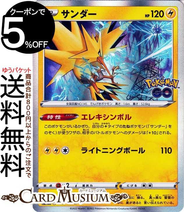 楽天市場】ポケモンカードゲーム ピカチュウ R s10b 強化拡張パック