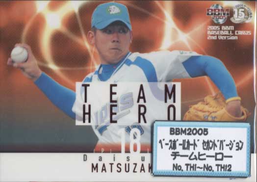 楽天市場】BBM2005 ベースボールカード セカンドバージョン ライト