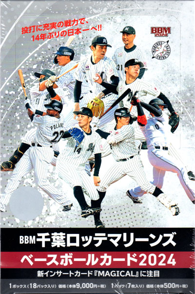 楽天市場】BBM 千葉ロッテマリーンズ ベースボールカード 2025 BOX