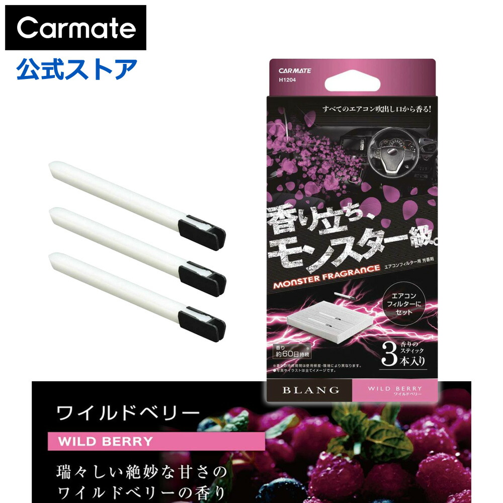 楽天市場】車 芳香剤 ホワイトムスク エアコン H1201 ブラング AC-IN