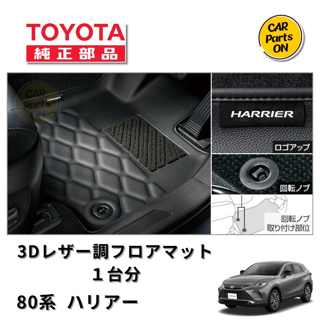 楽天市場】TOYOTA トヨタ 純正 フロアマット ロイヤルタイプ 1台分