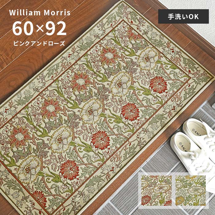 楽天市場】玄関マット ピンクアンドローズ FH1718A 46×79 cm 洗える