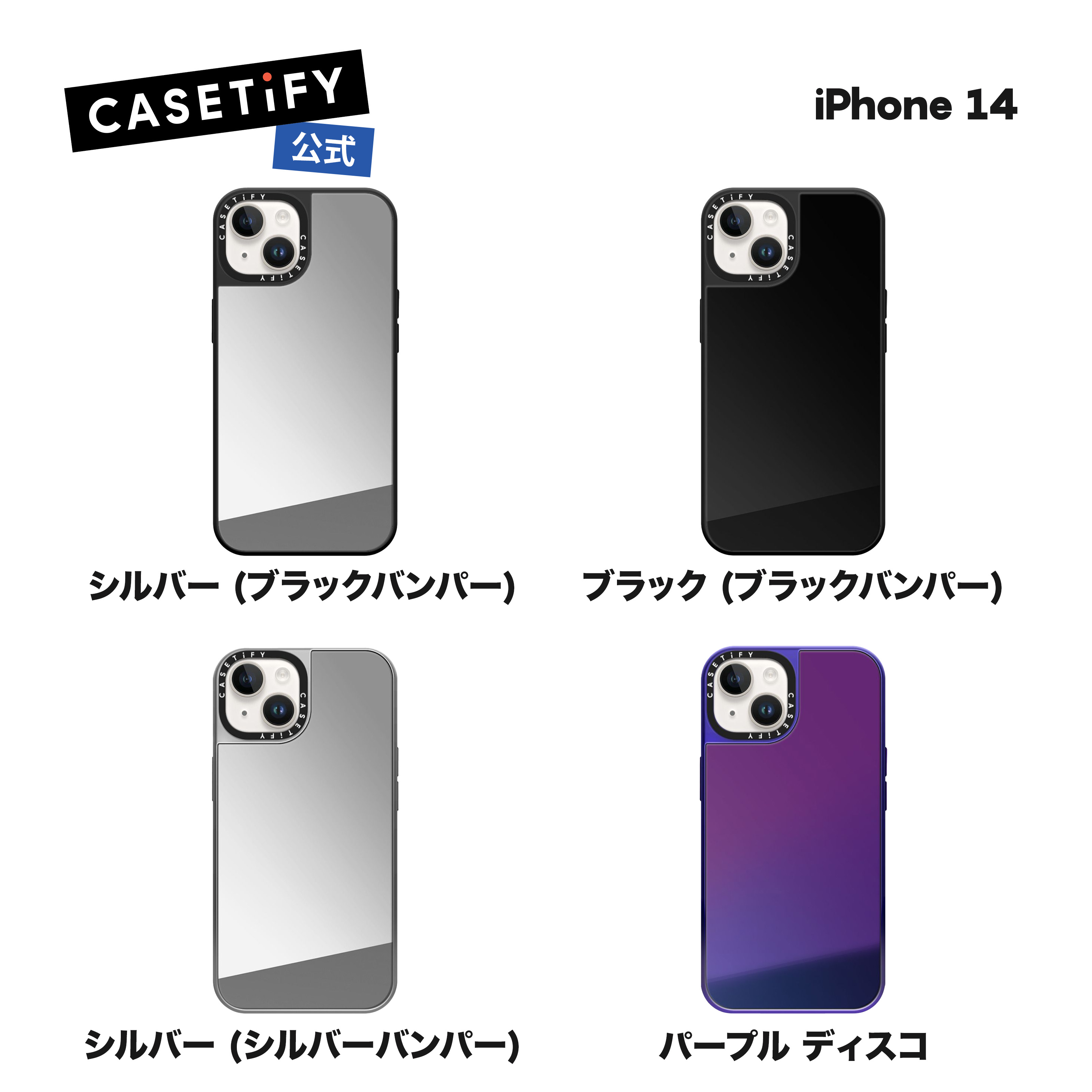 楽天市場】【公式】CASETiFY iPhone 14Pro MagSafe 対応 ミラーケース