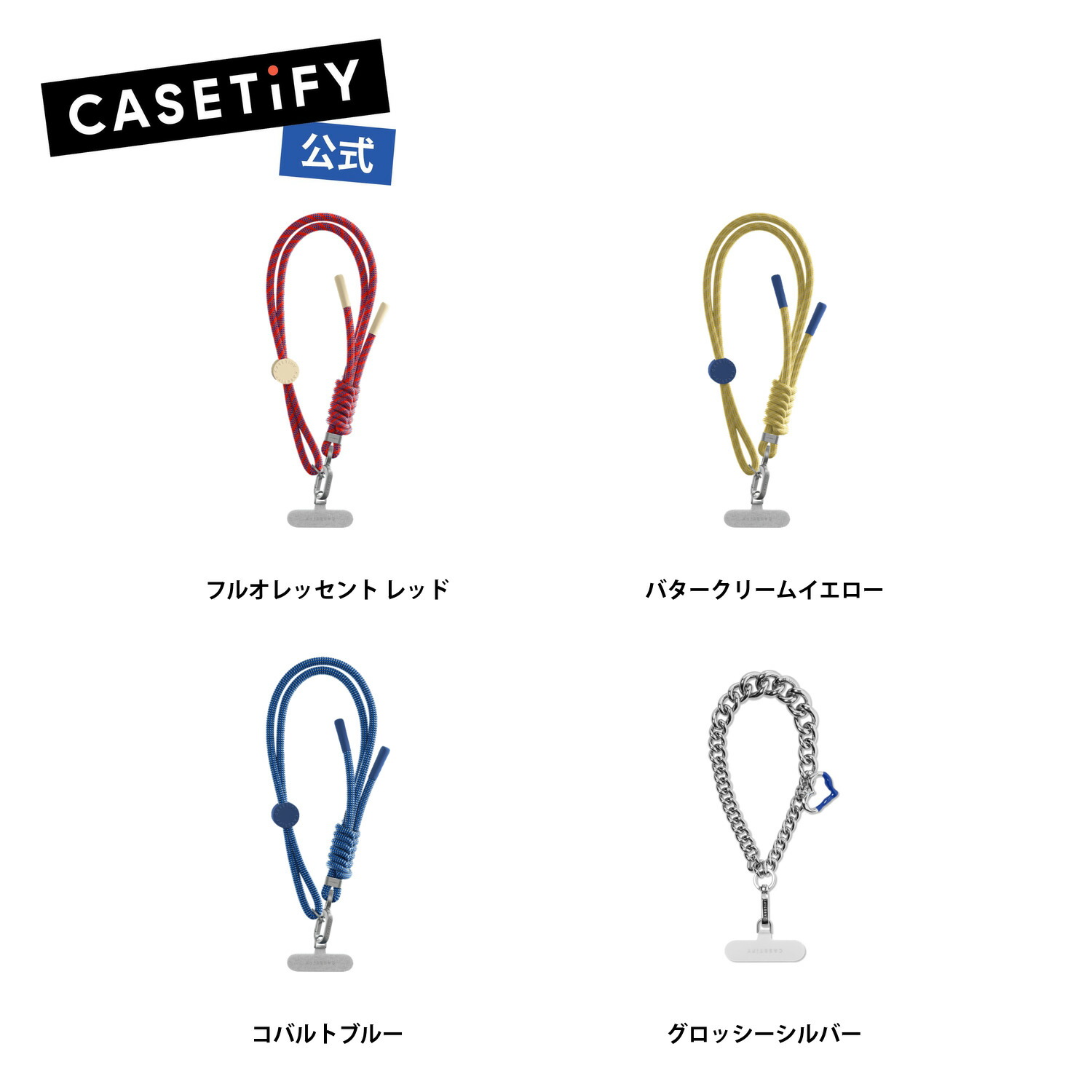 楽天市場】【公式】 CASETiFY ロープ スマホストラップ - フルオレッ