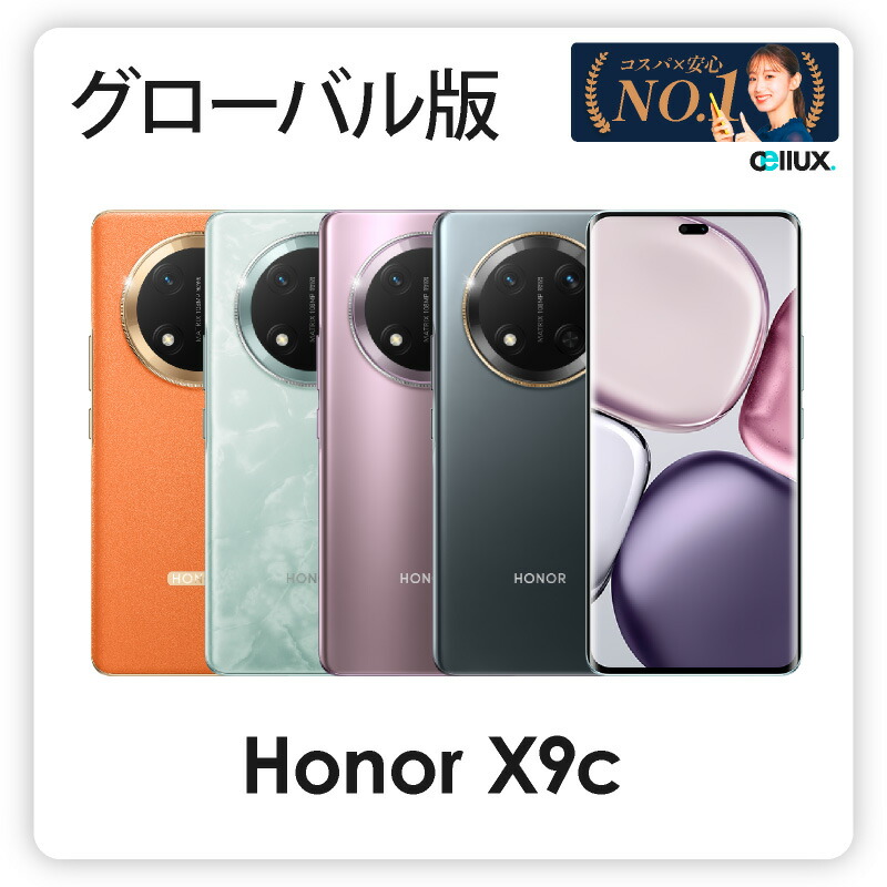楽天市場】HONOR 200 5G ＜中国版＞【 新品 送料無料 SIMフリースマホ