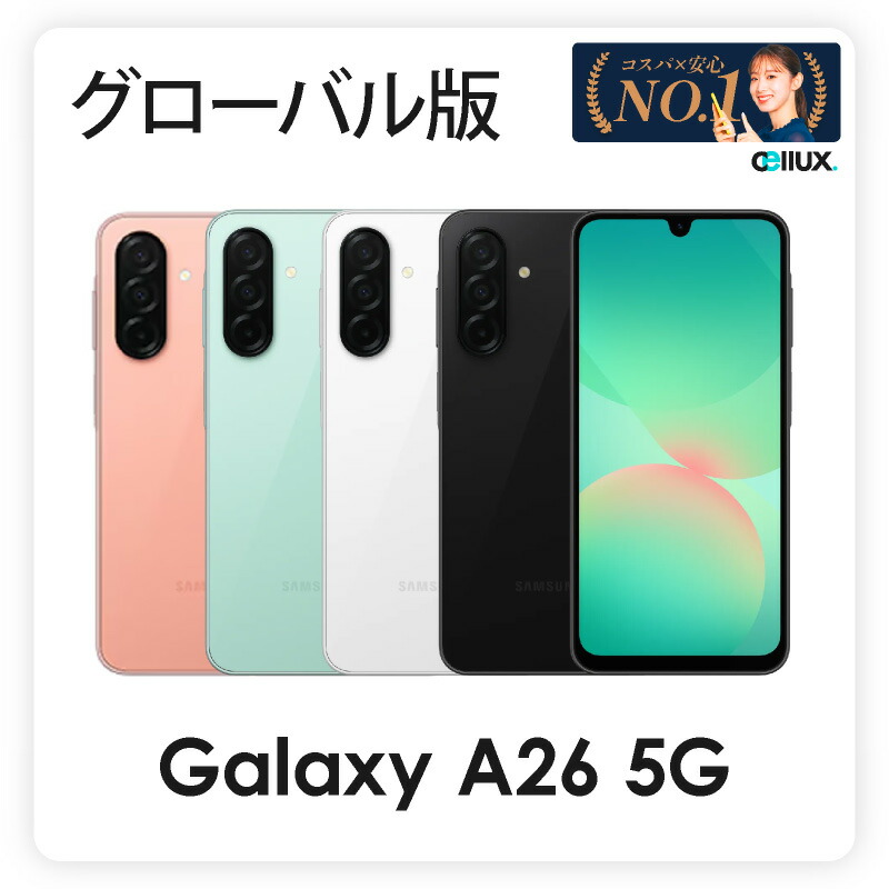 楽天市場】SAMSUNG Galaxy A06 ＜グローバル版＞ 5000mAhバッテリー