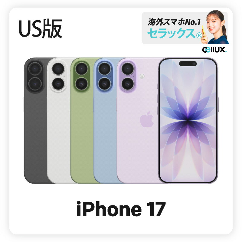 楽天市場】iPhone 17 《グローバル版》 model： A3520 【 新品 送料