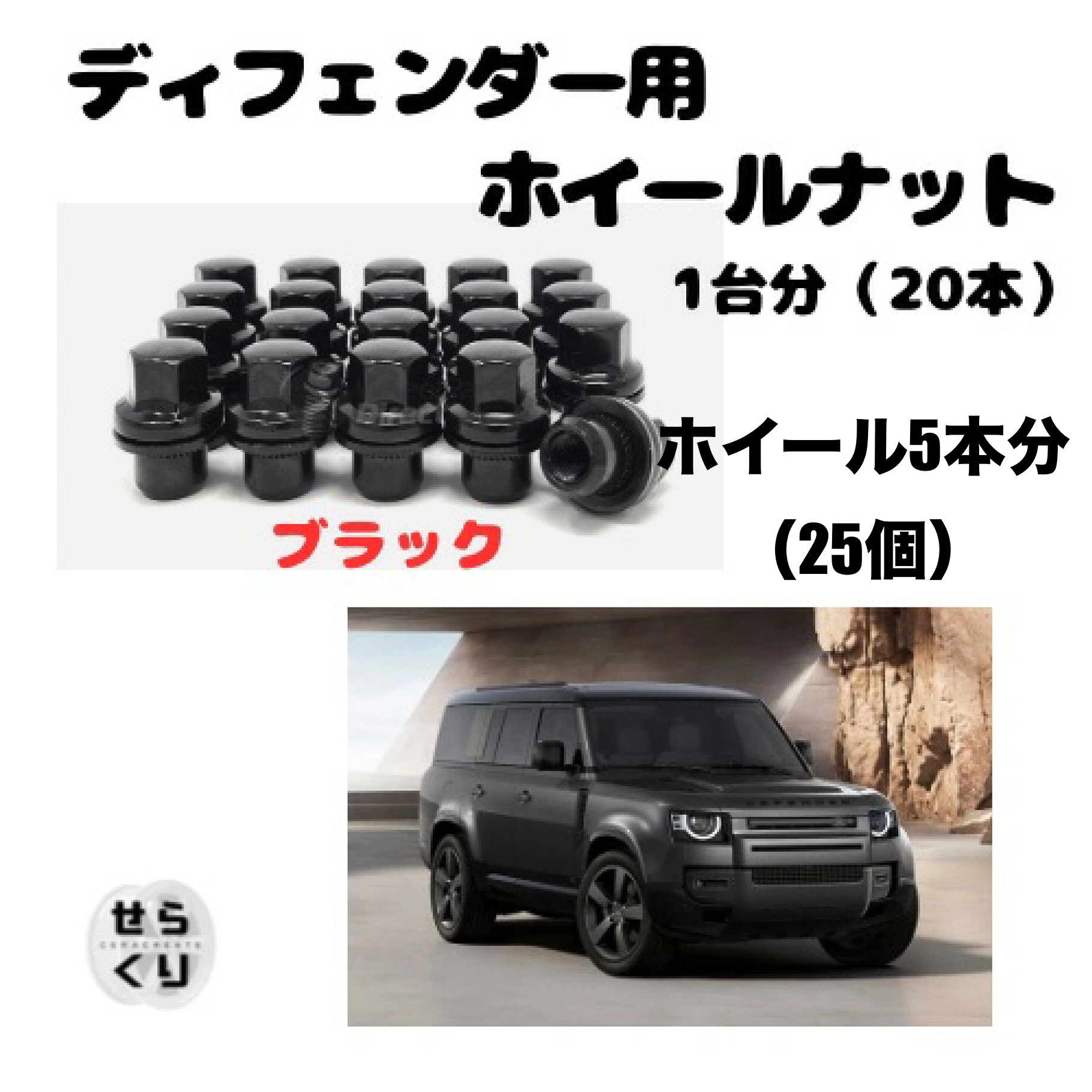 楽天市場】アルミホイールナット【UK社外製】5個セット［適合例