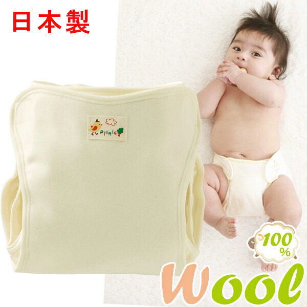 楽天市場】【ニシキ】オムツカバー 60cm ぞう おむつカバー/nisiki/布