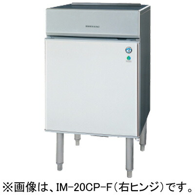 楽天市場】ホシザキ電気 全自動製氷機 卓上タイプ IM-20CM-2 20kg