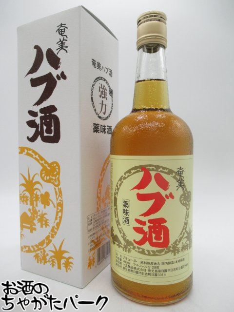 楽天市場】奄美 ハブ酒（ハブ入）35度/600ml 箱入 黒糖焼酎ベース