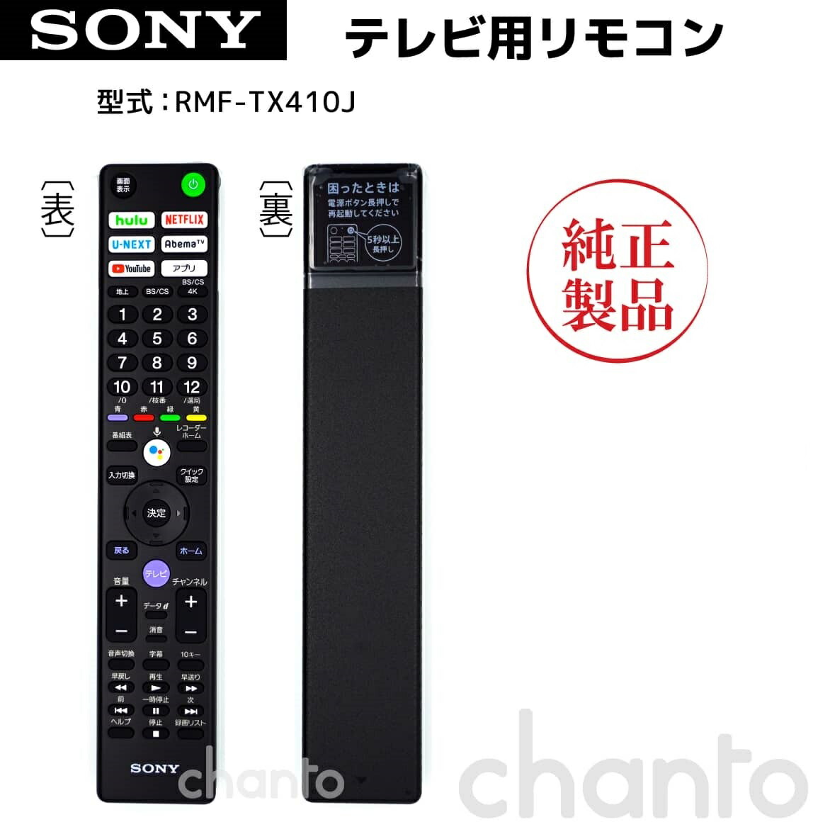 楽天市場】SONY ブラビアリモコン RMF-TX441J 101369611 純正 部品