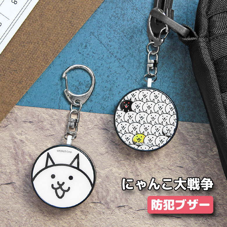 楽天市場】(10%OFFクーポン 19日20時〜23日まで) にゃんこ大戦争 防犯