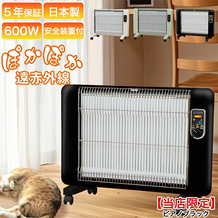 楽天市場】夢暖望 400型 ベージュ 200/400W(2段切替) 小スペース用