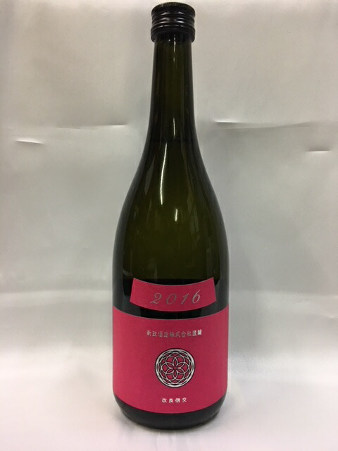 楽天市場】【2025年11月出荷分】新政酒造陽乃鳥(ひのとり)貴醸酒 720ml