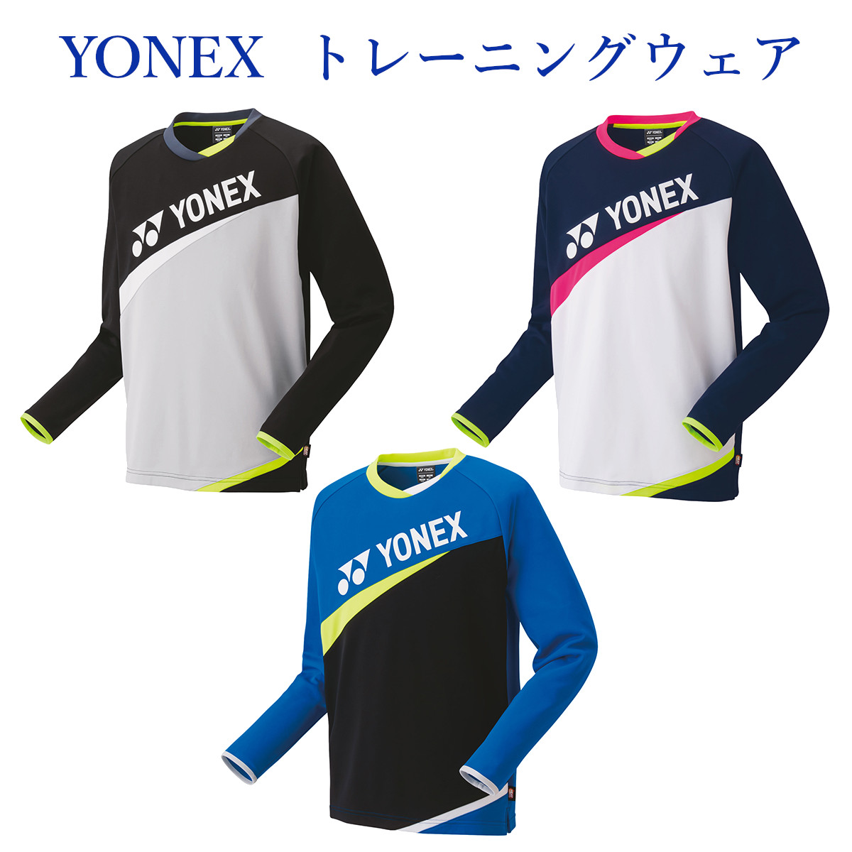 楽天市場】ヨネックス スウェット パーカー フィットスタイル 32027