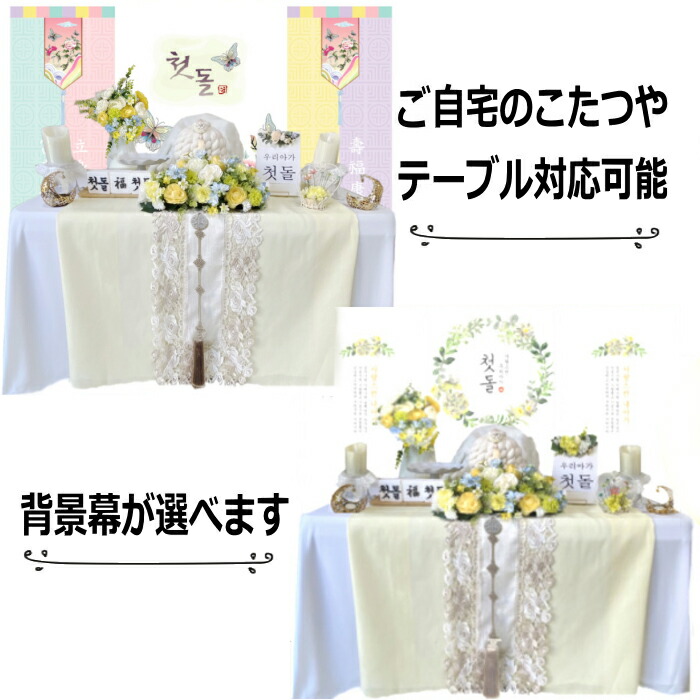 楽天市場】韓国 トルチャンチ トルチャビセット 8種(お盆なし) 1歳