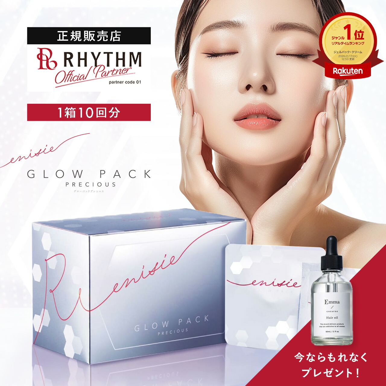 楽天市場】【正規品】 リズム エニシー フォー クイックモーニング