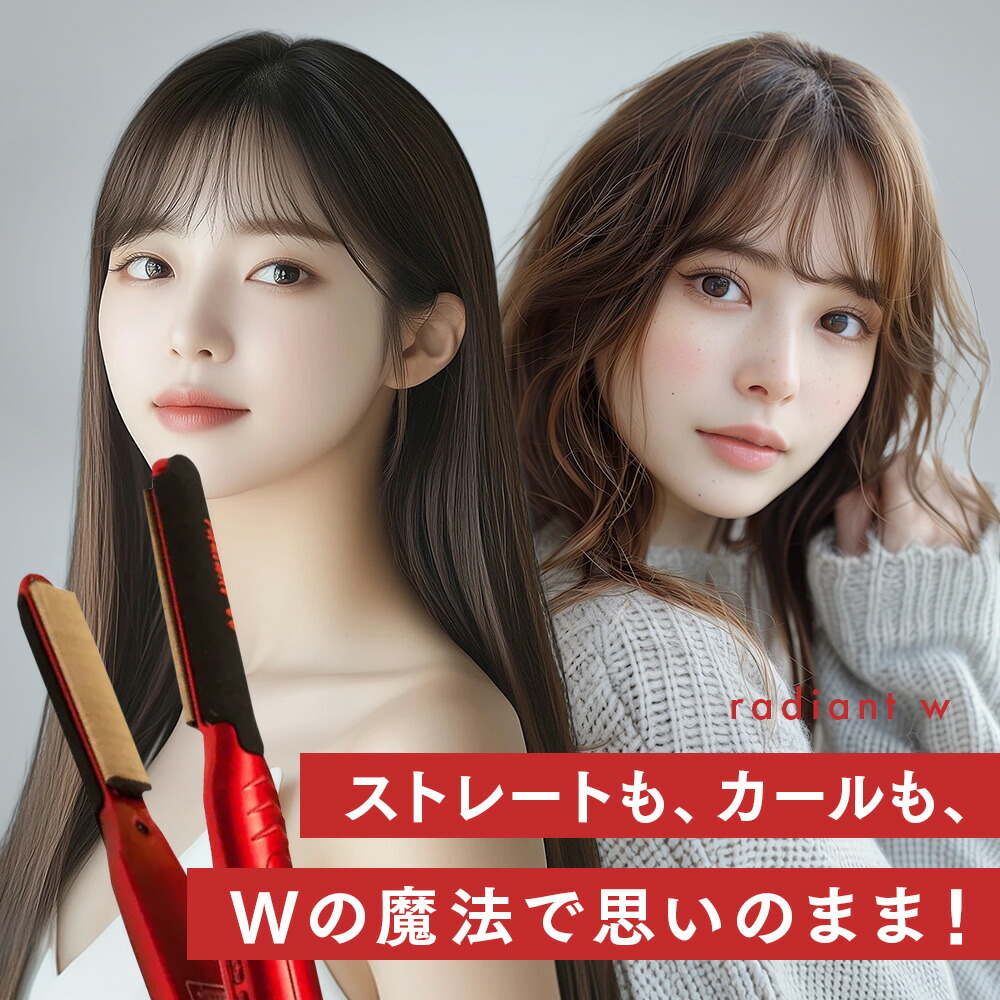 楽天市場】ラディアント ロル カールアイロン 正規品 26mm 美容師