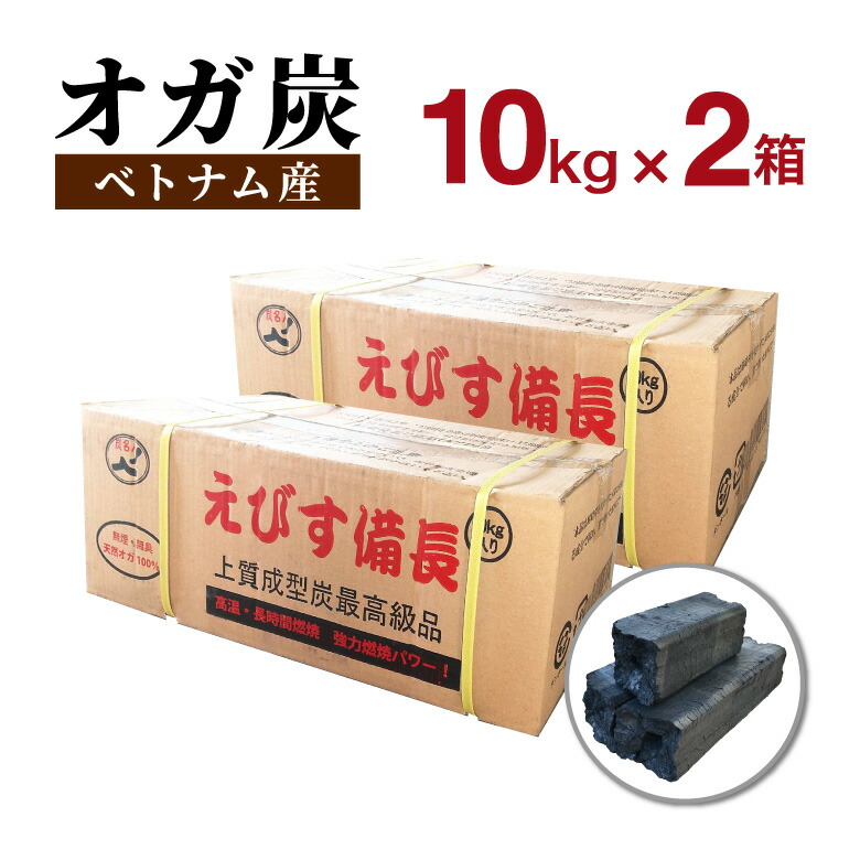 楽天市場】ラオス備長炭 15kg 荒上小 (長さ約3～5cm 太さ約3～5cm