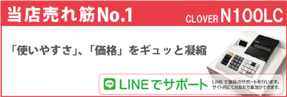 楽天市場】【乾電池駆動対応】横型コンパクトモバイルレジスター