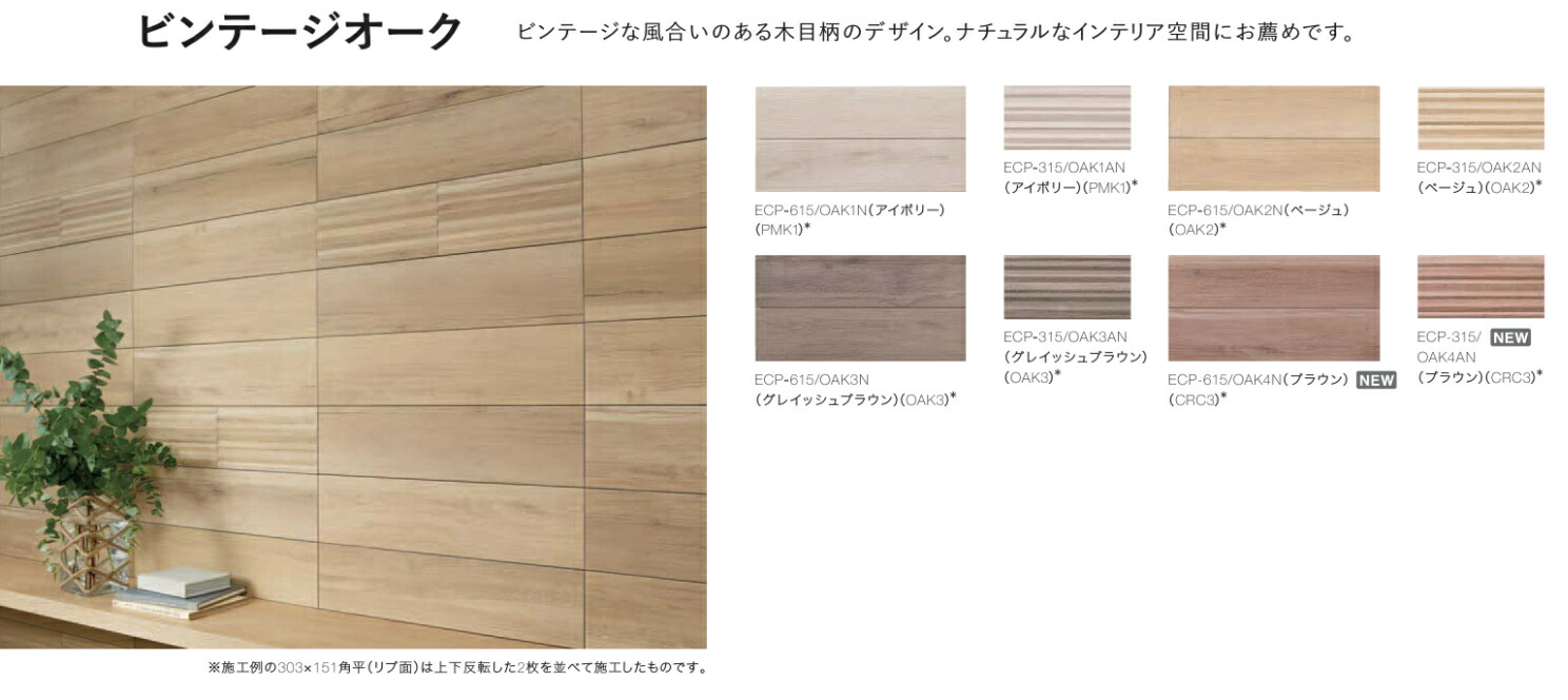 楽天市場】エコカラットプラス / ビンテージオーク 303×151角平(リプ面