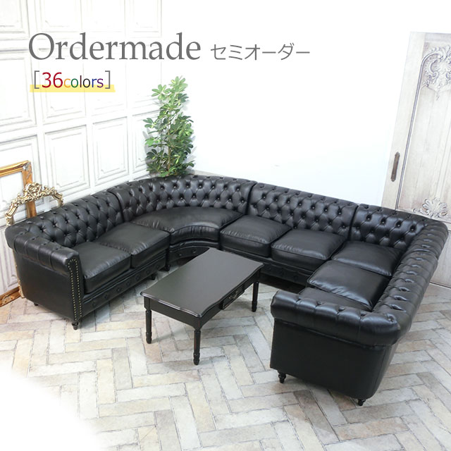 楽天市場】輸入家具 チェスターフィールド そふぁ ソファー