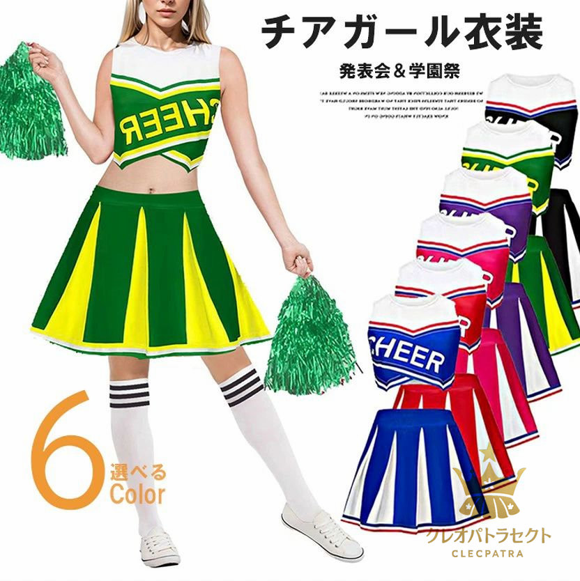 楽天市場】上下セット＋ソックス＋ポンポンの4点セット！6色展開 チア
