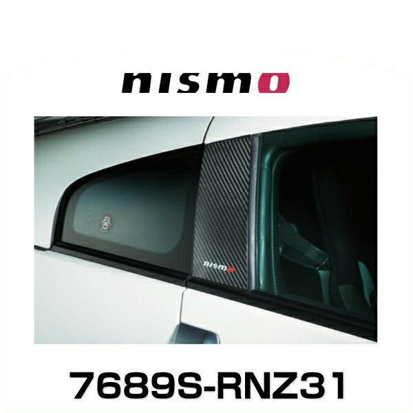 楽天市場】NISMO ニスモ 7689S-RNZ41 カーボンピラーガーニッシュ