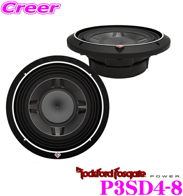 楽天市場】RockfordFosgate ロックフォード PUNCH P3SD2-8 2ΩDVC最大