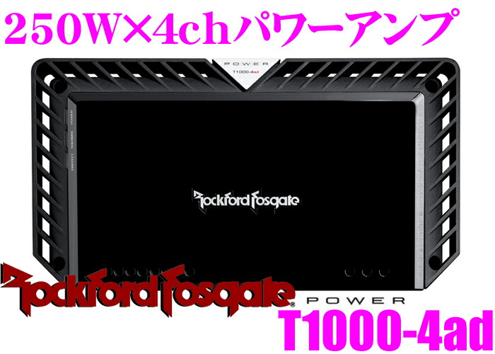 楽天市場】RockfordFosgate ロックフォード POWER T600-4 定格出力100W