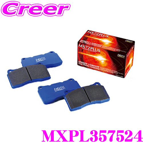 楽天市場】ENDLESS MP357524 スポーツブレーキパッド Super Street M