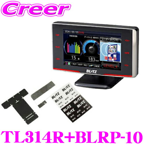 楽天市場】ブリッツ レーザー＆レーダー探知機 直接配線コード