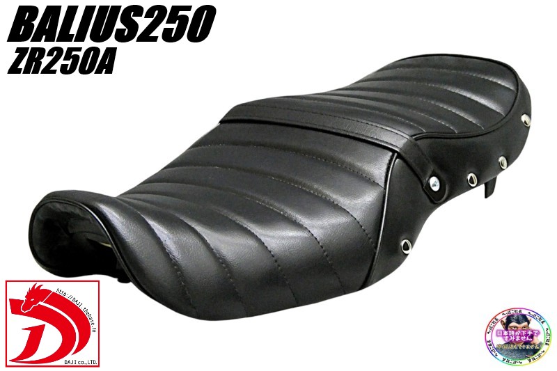 楽天市場】バリオス 2型 白皮 タックロールシート/ GSX250FX ホワイト