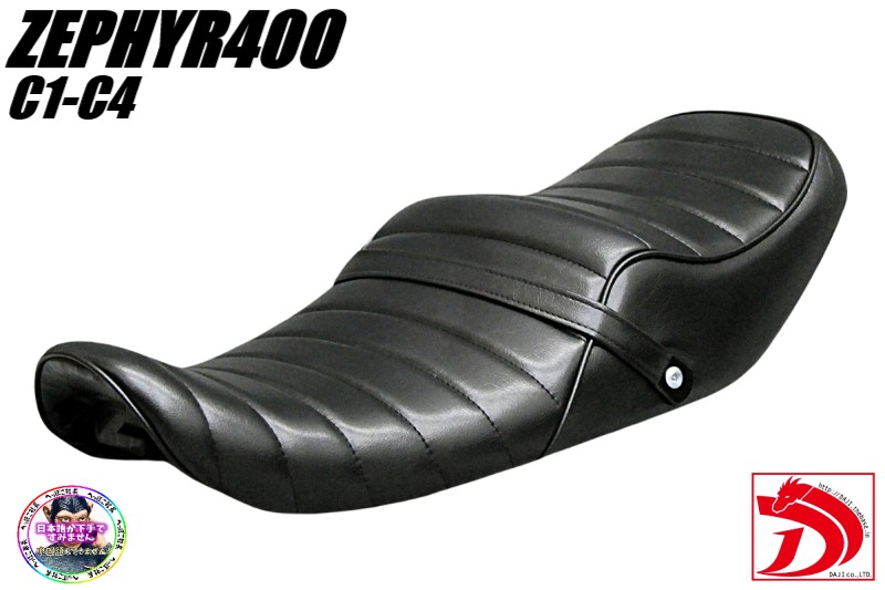 楽天市場】ゼファー400 後期 黒皮 Z2仕様 シート : カスタムパーツ DJ